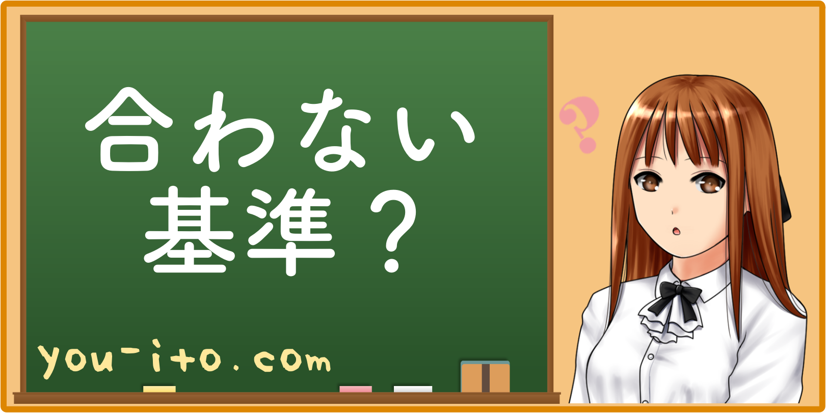 仕事が合わないという判断はココで決めろ 金持ち茶茶茶