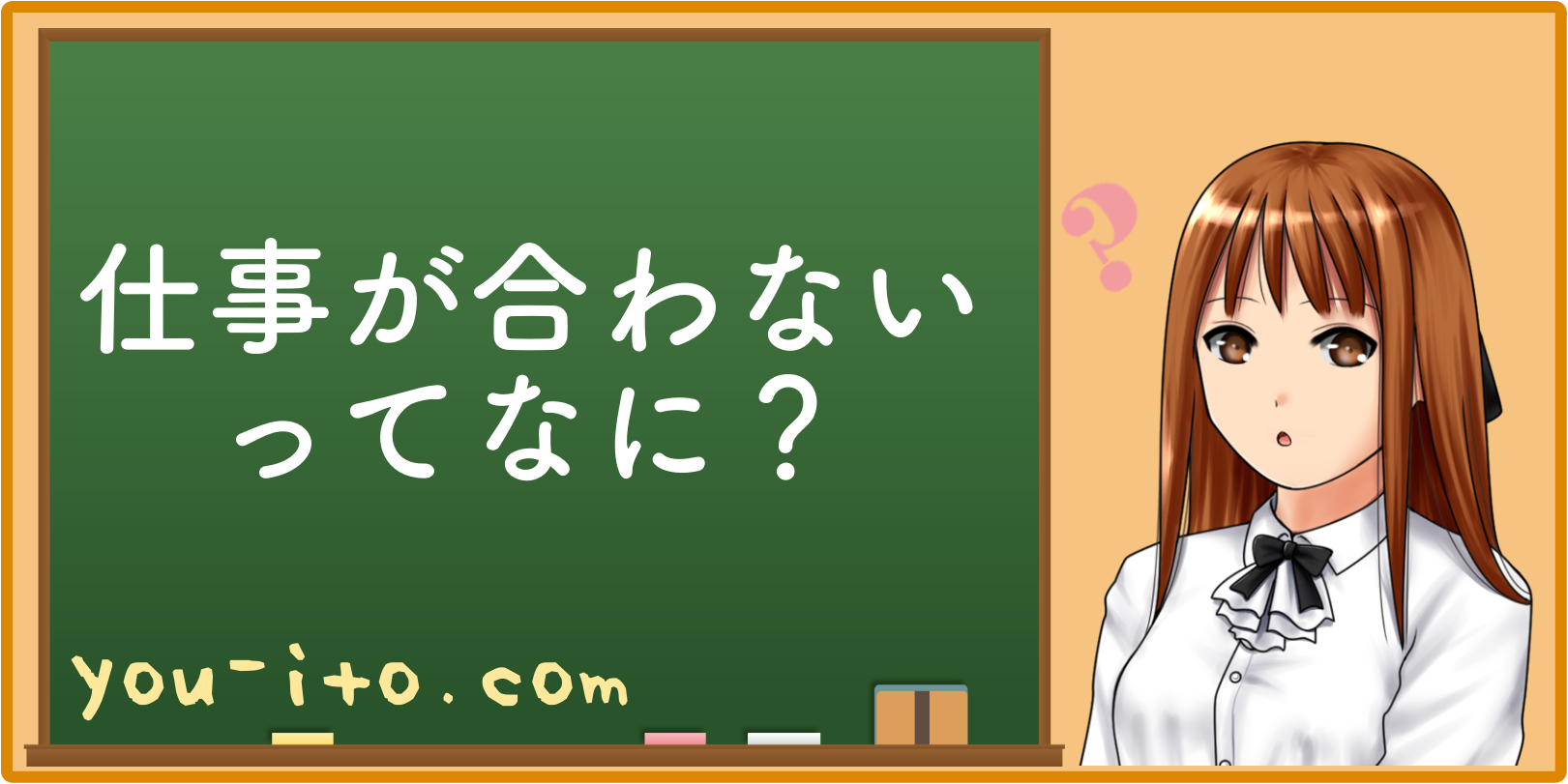 会社 社風が合わないという理由で辞めても良い ストレスを回避する方法や退職の基準を解説 Career Picks