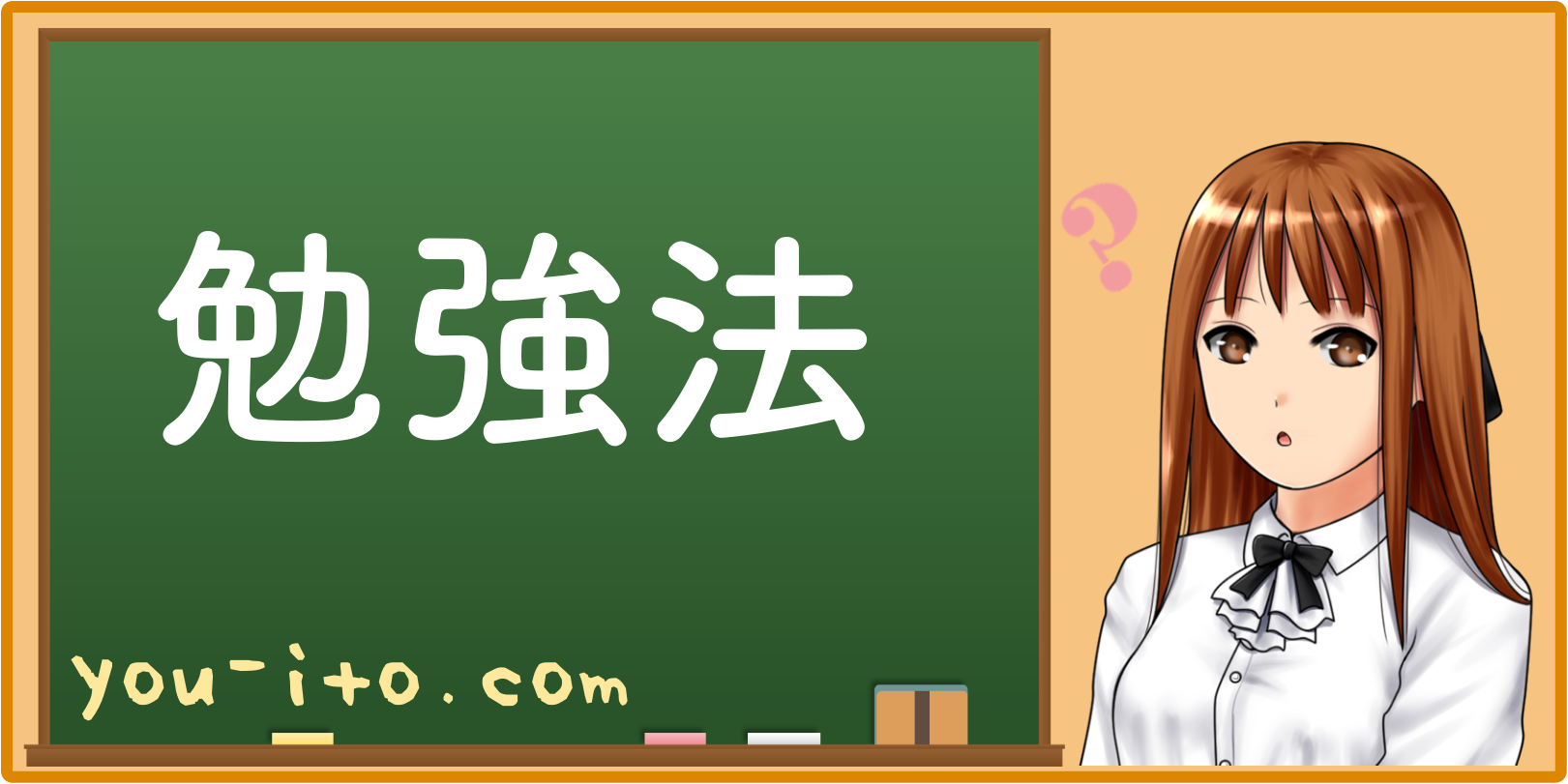 ビジネス基礎の勉強法と覚え方 ノートは２冊用意せよ 金持ち茶茶茶