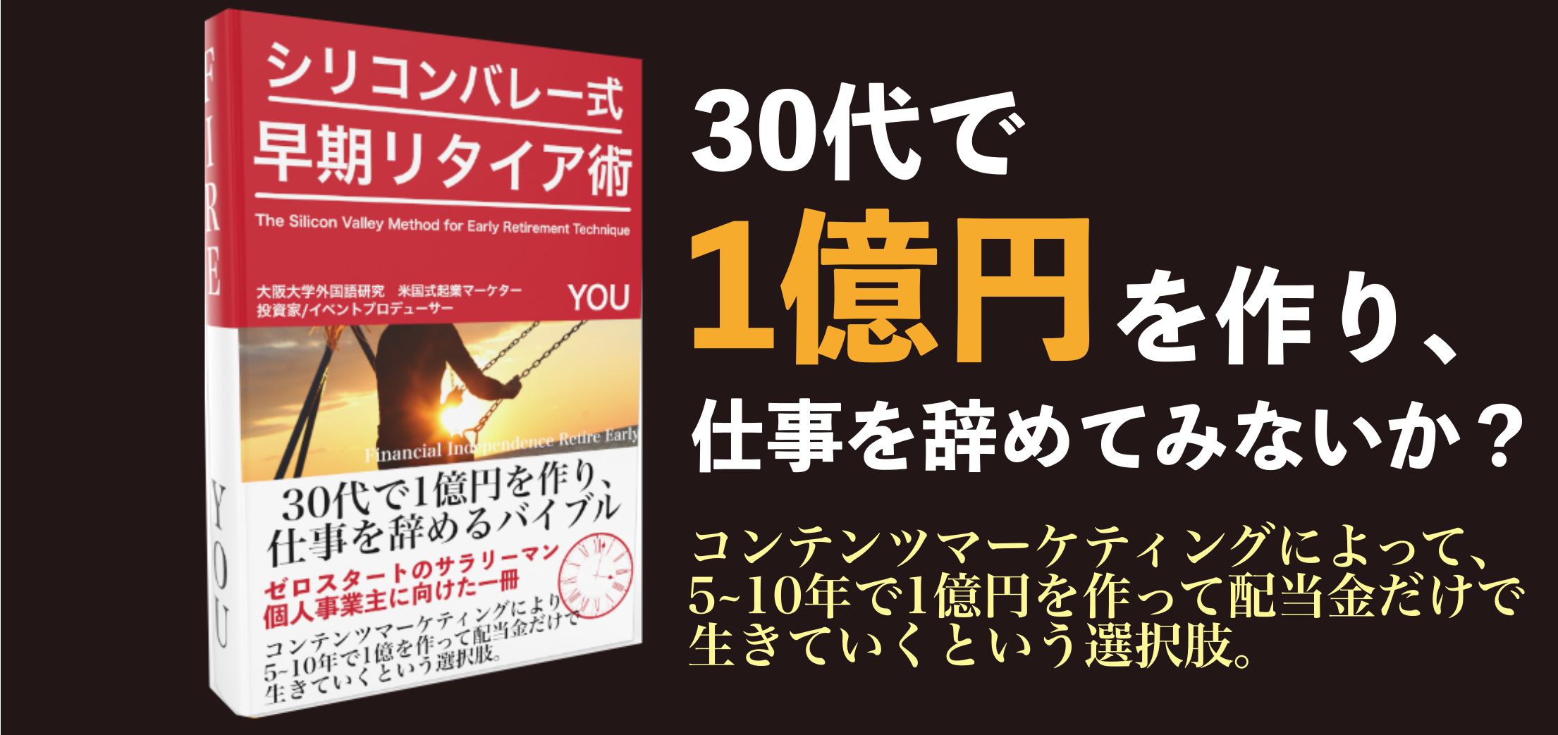 コンセプトメイキングの必要性 ターゲットを定めてマーケティングしよう 金持ち茶茶茶